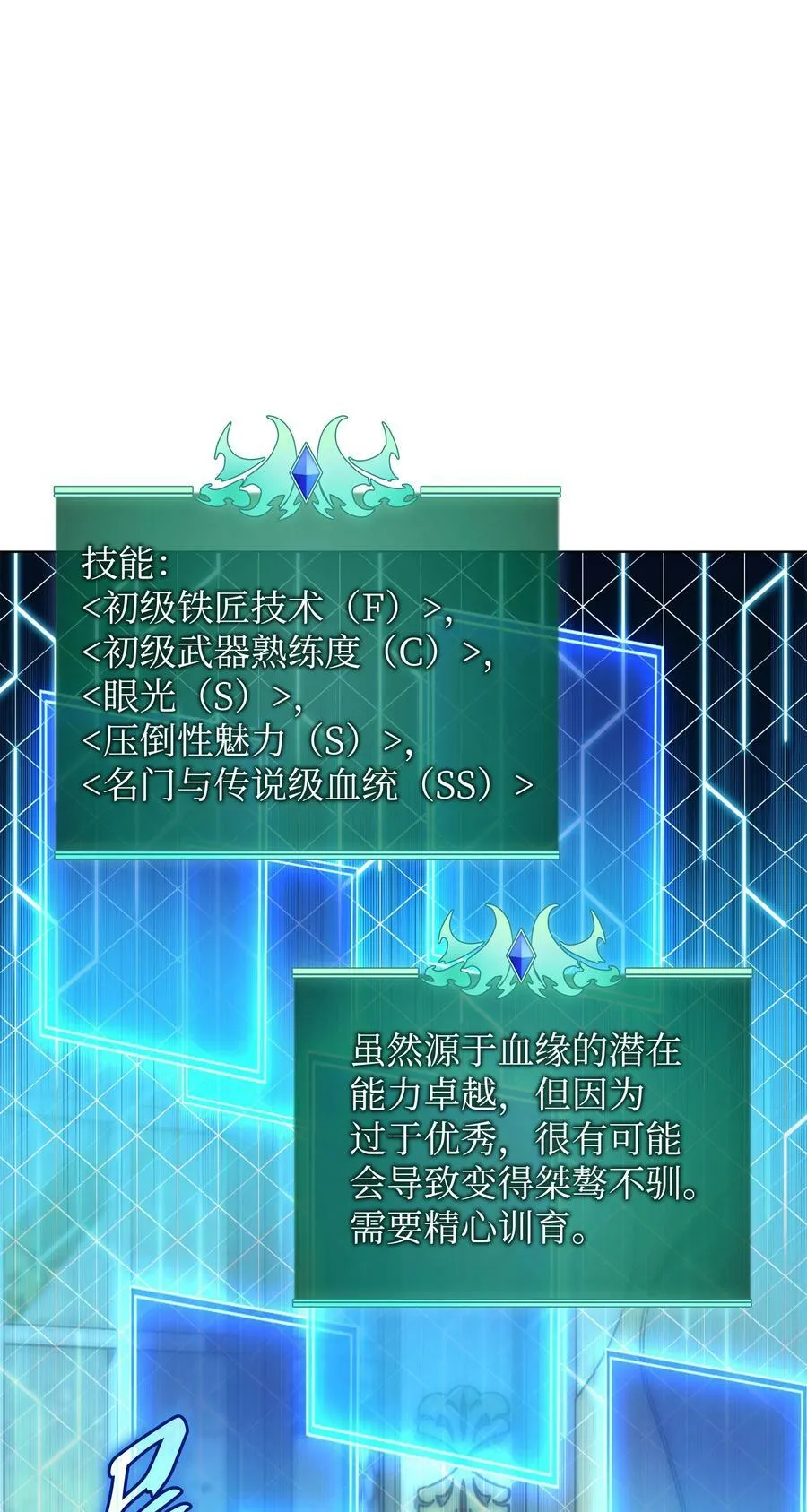 173 生者与灭者 第59页