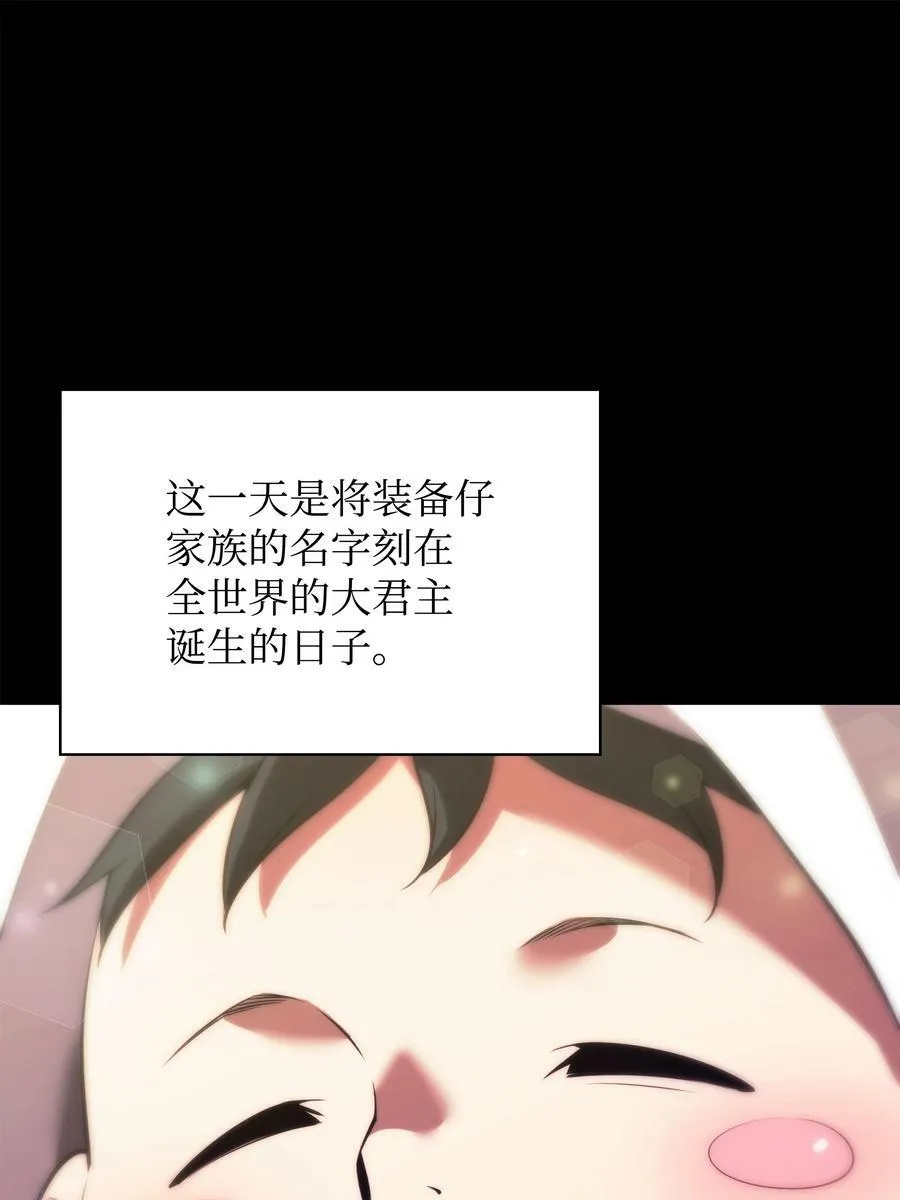 173 生者与灭者 第62页