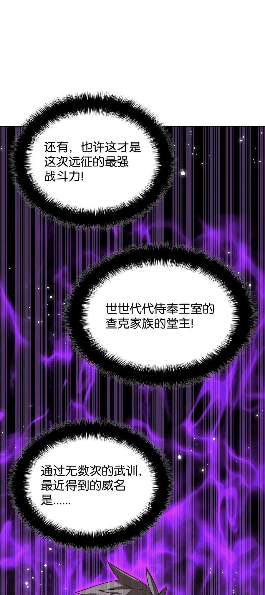 173 生者与灭者 第79页