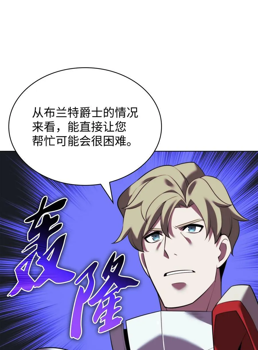 173 生者与灭者 第82页