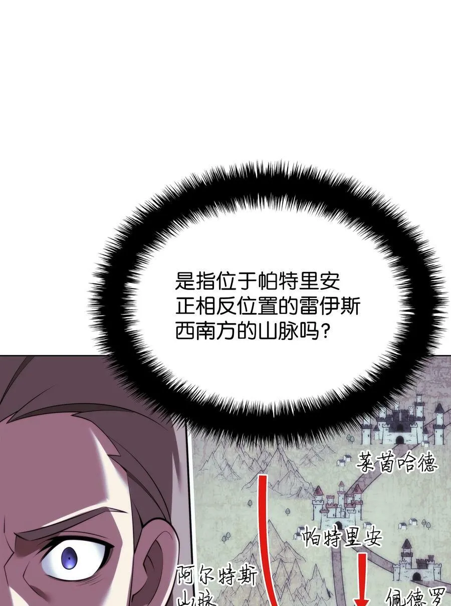173 生者与灭者 第84页