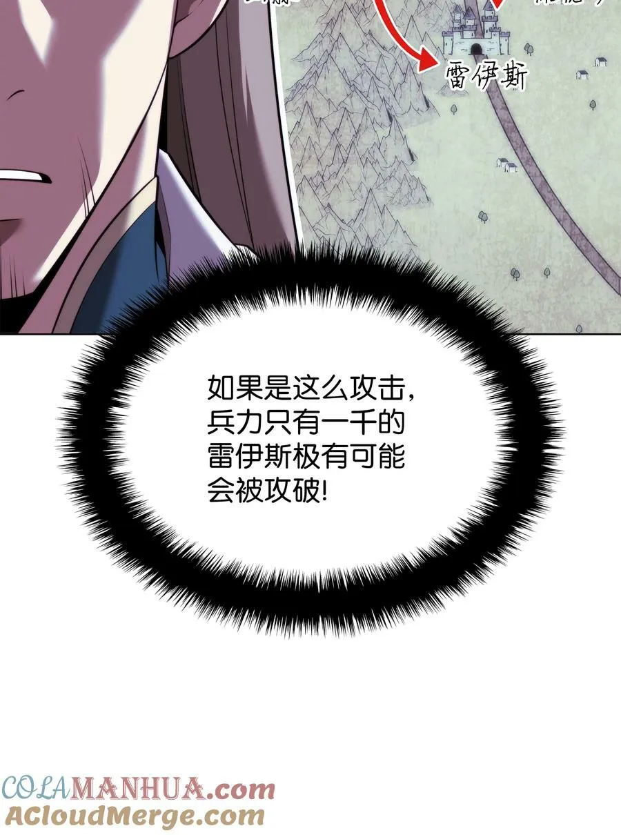173 生者与灭者 第85页