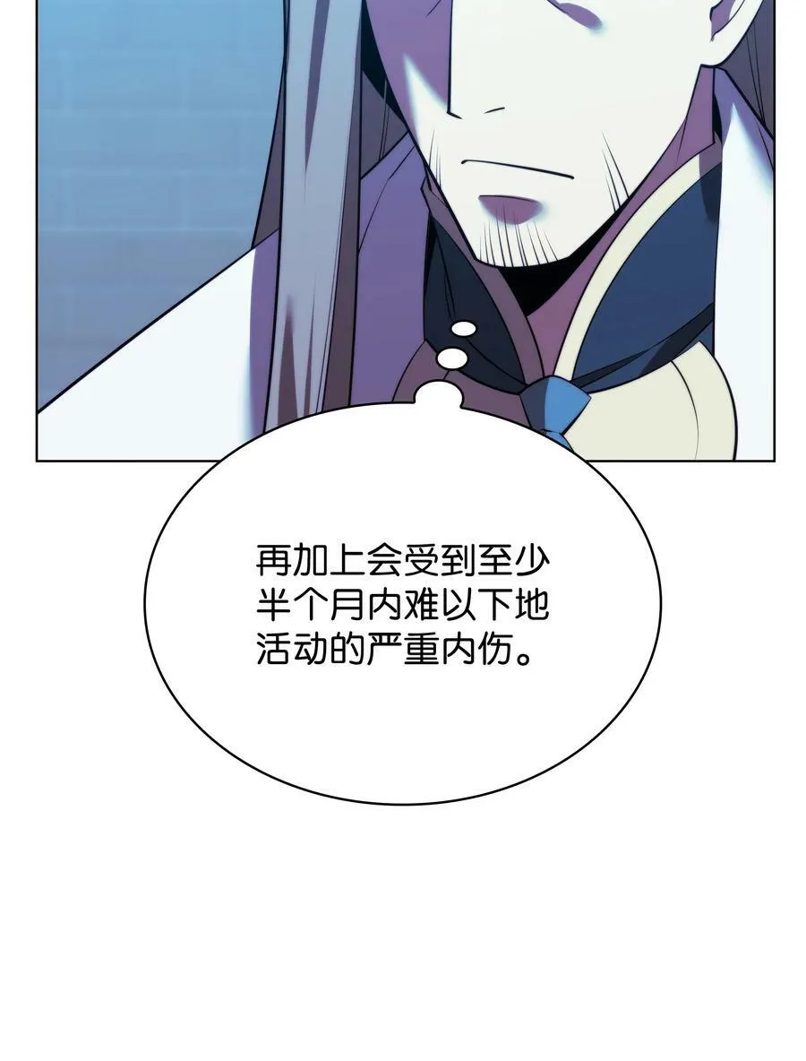 173 生者与灭者 第88页