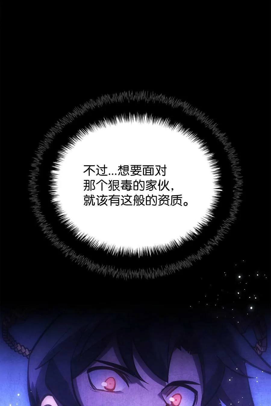 173 生者与灭者 第92页