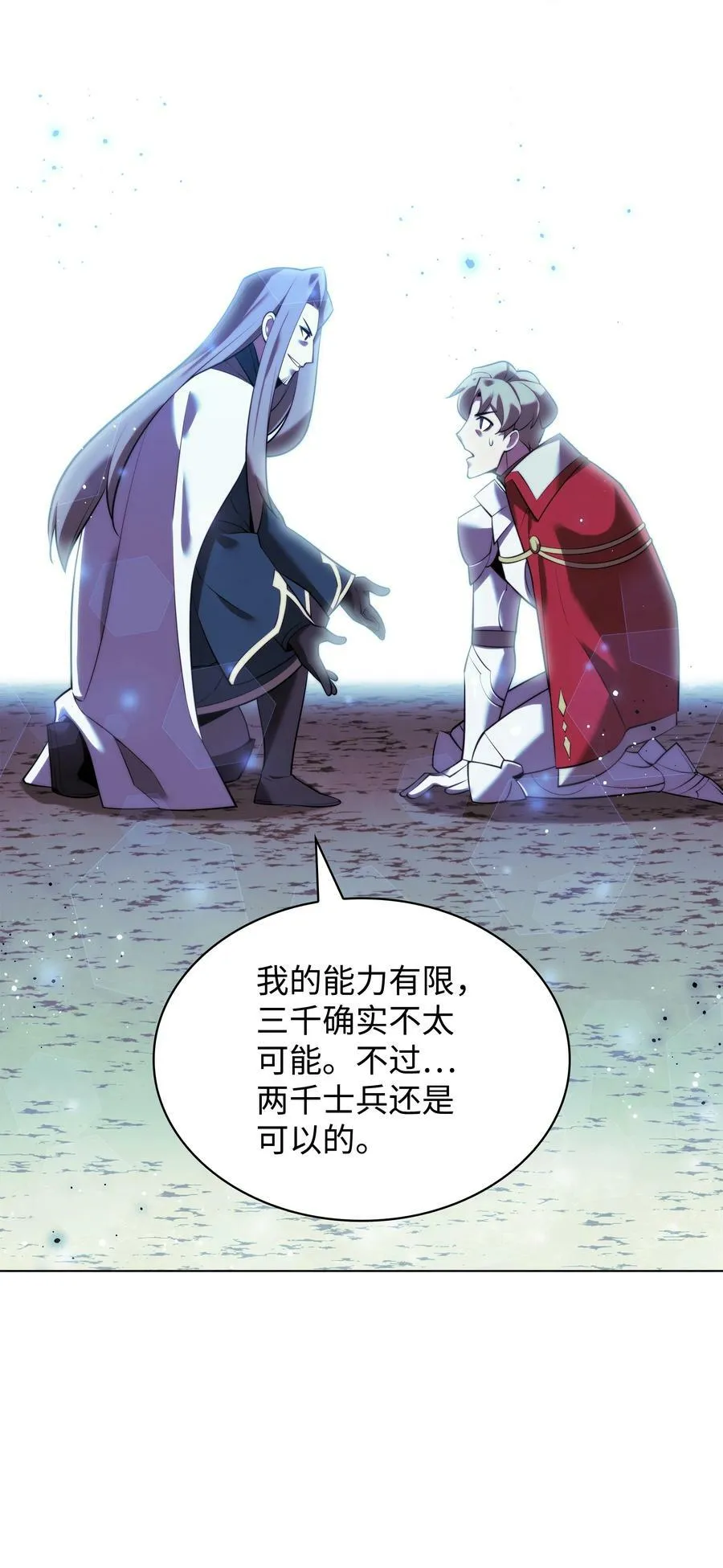 173 生者与灭者 第94页