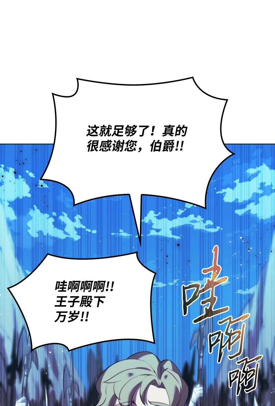 173 生者与灭者 第95页