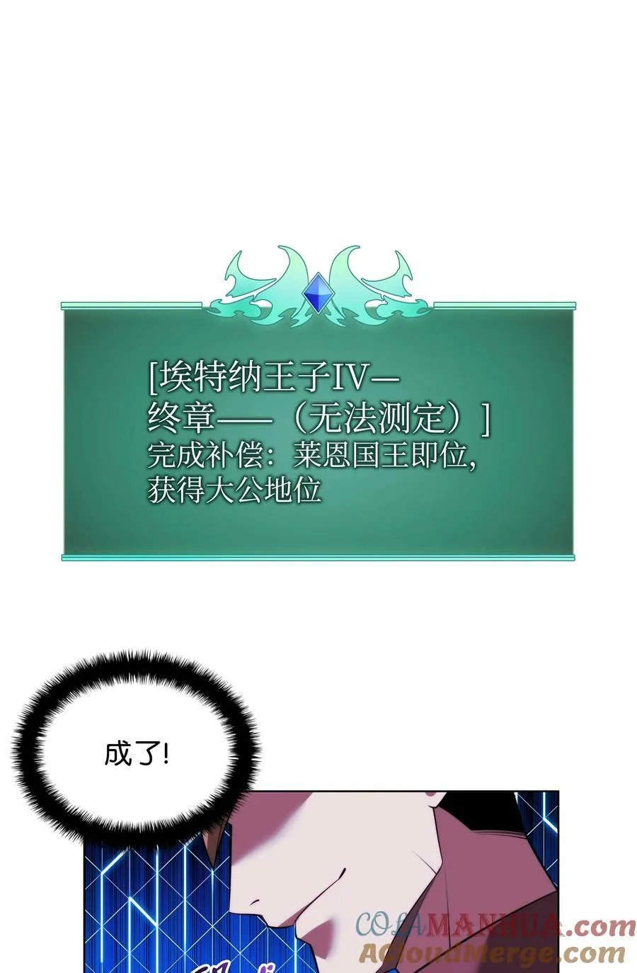 173 生者与灭者 第97页