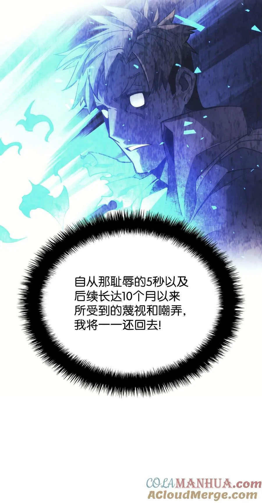 173 生者与灭者 第101页