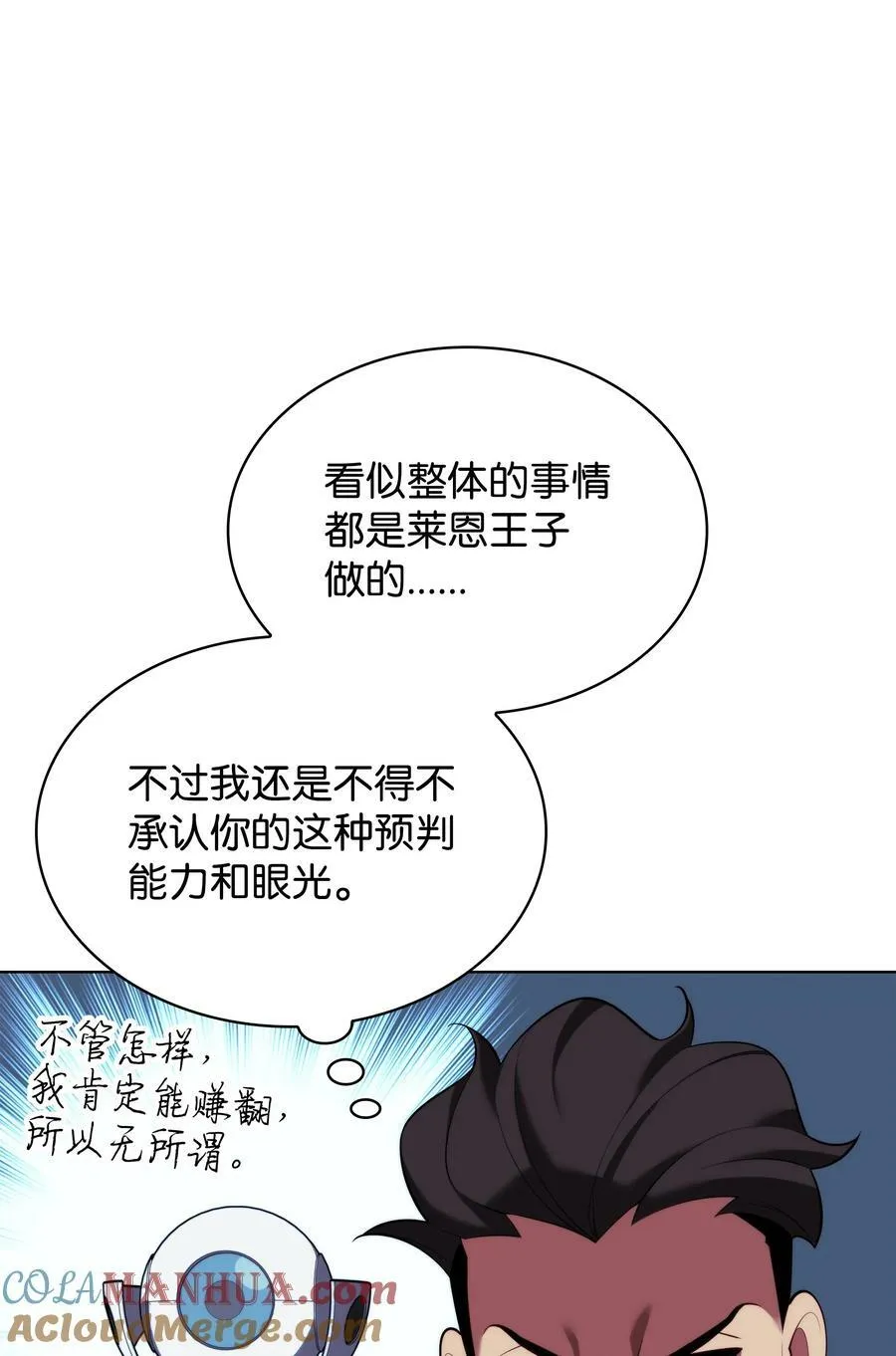 173 生者与灭者 第105页