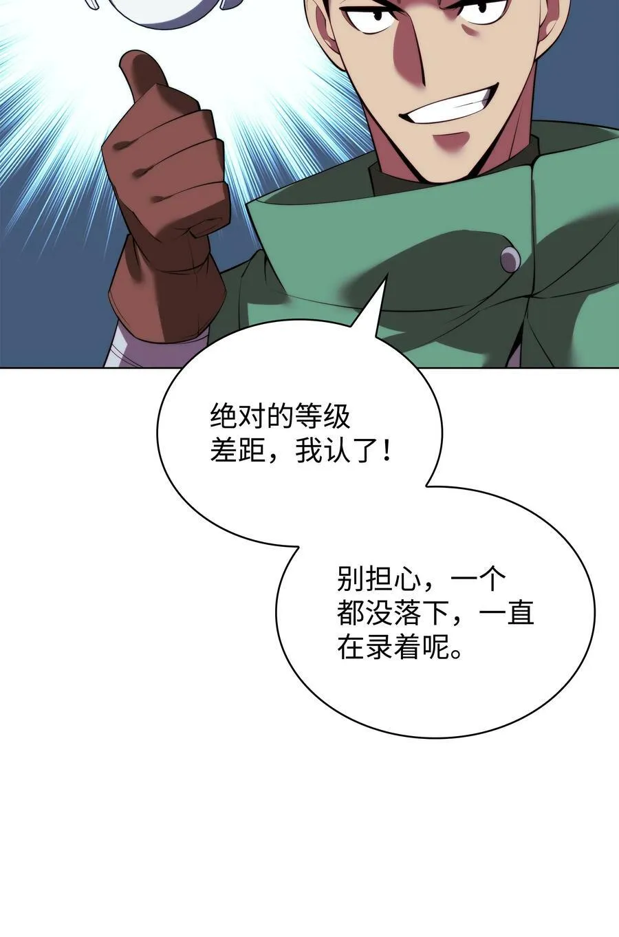 173 生者与灭者 第106页