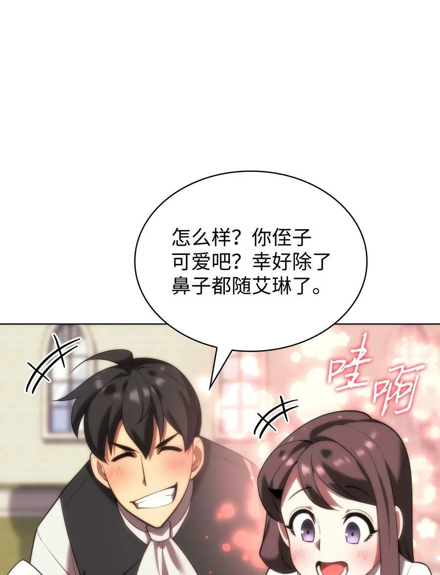 173 生者与灭者 第112页