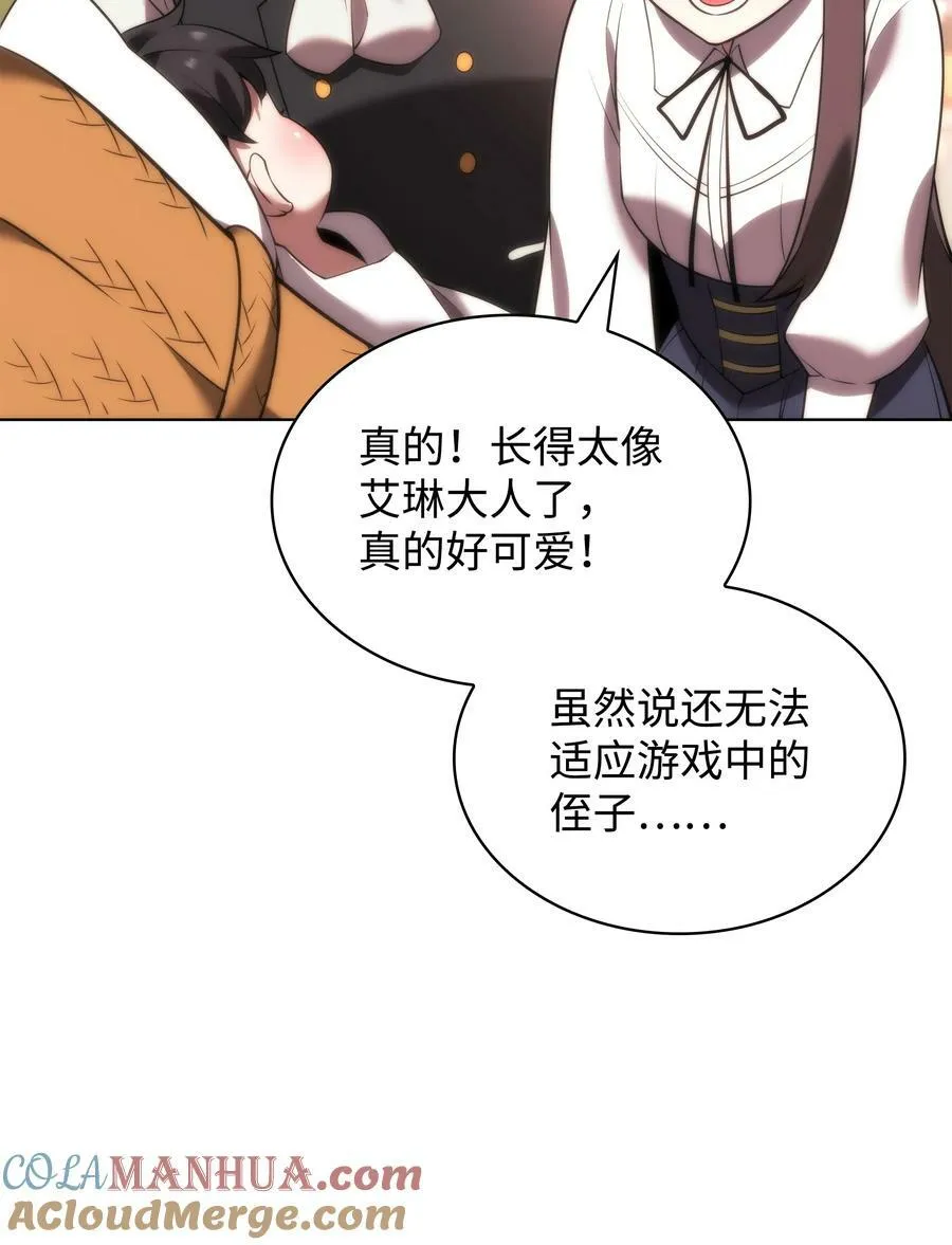 173 生者与灭者 第113页