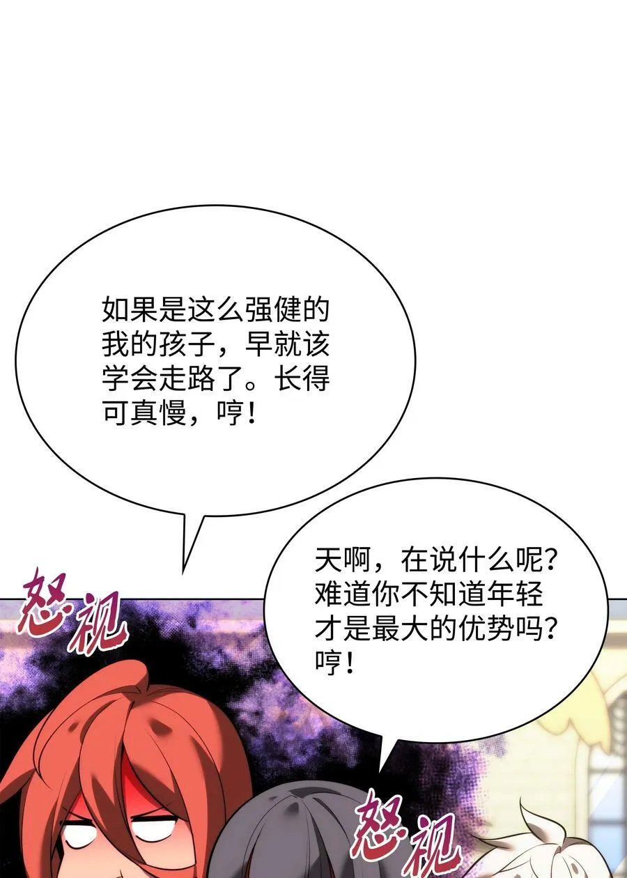 173 生者与灭者 第114页