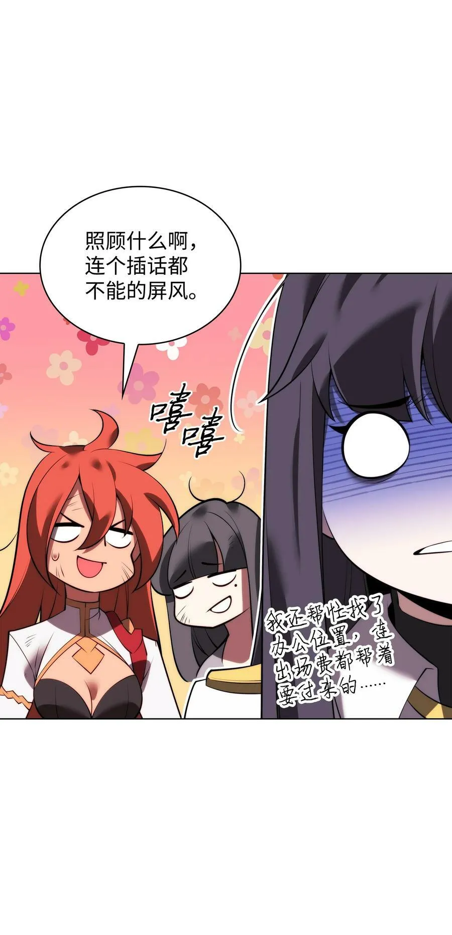 173 生者与灭者 第118页