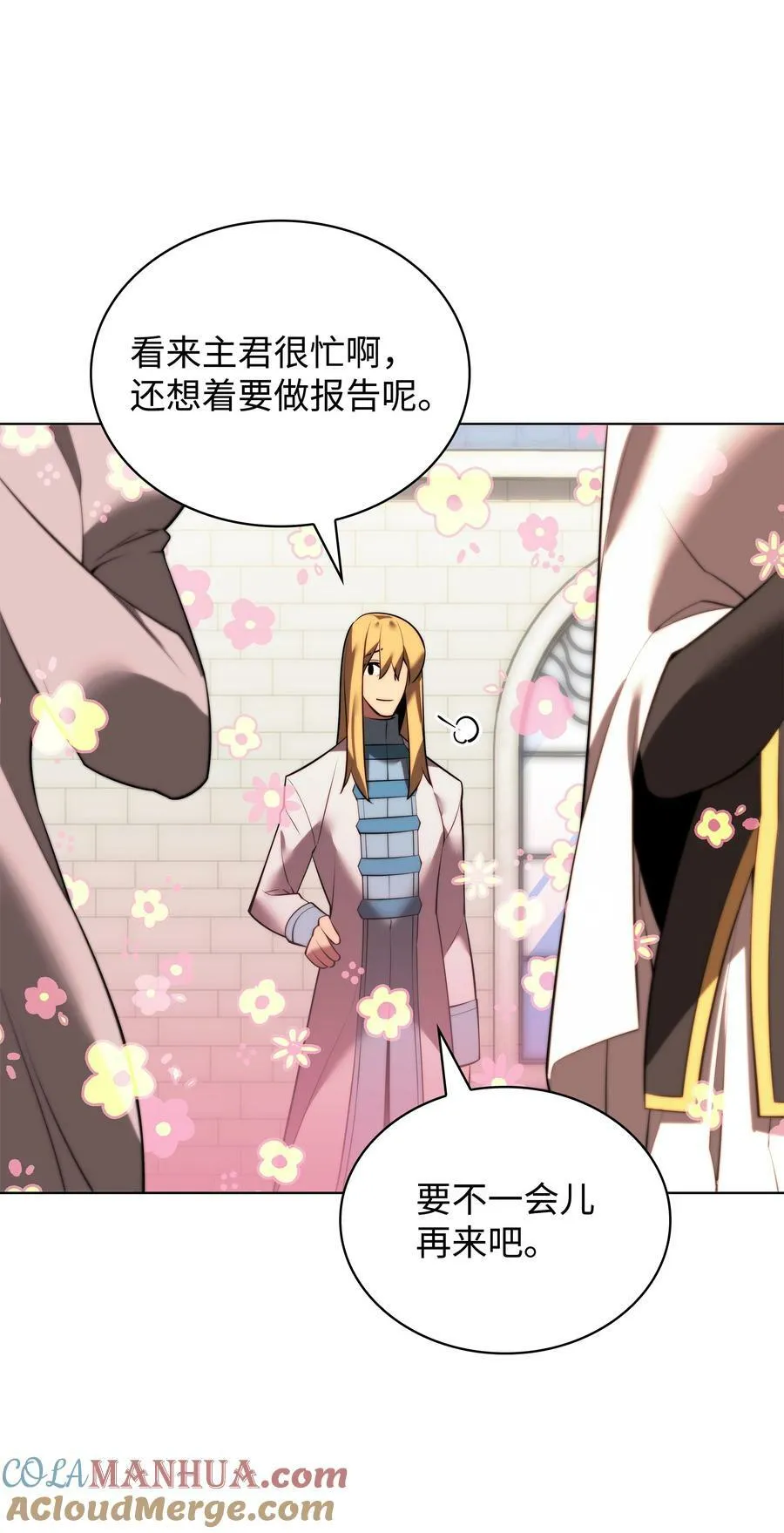 173 生者与灭者 第121页