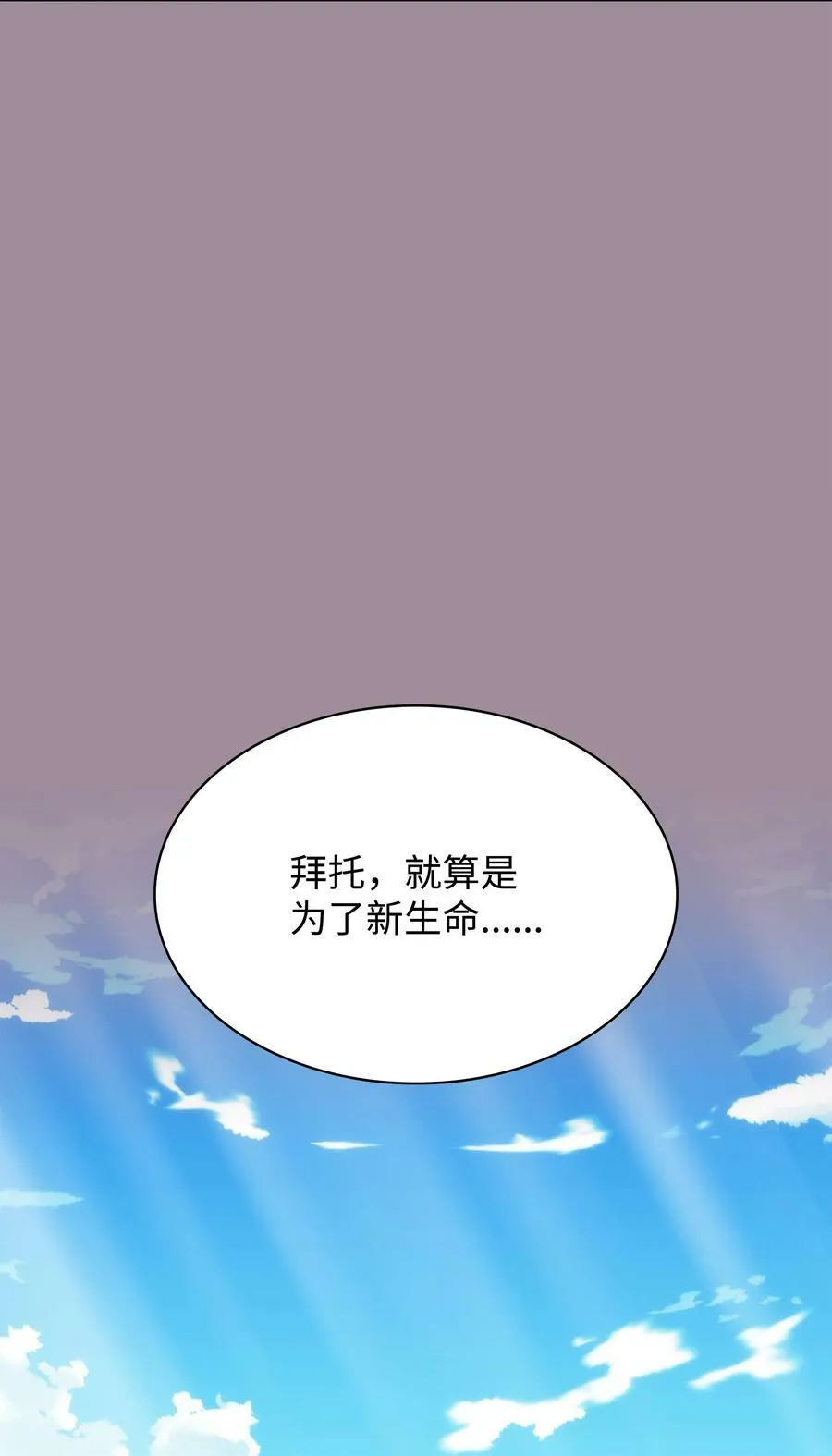 173 生者与灭者 第124页