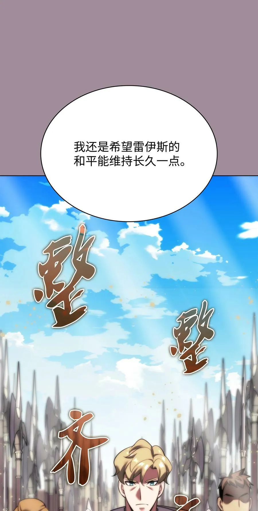 173 生者与灭者 第126页