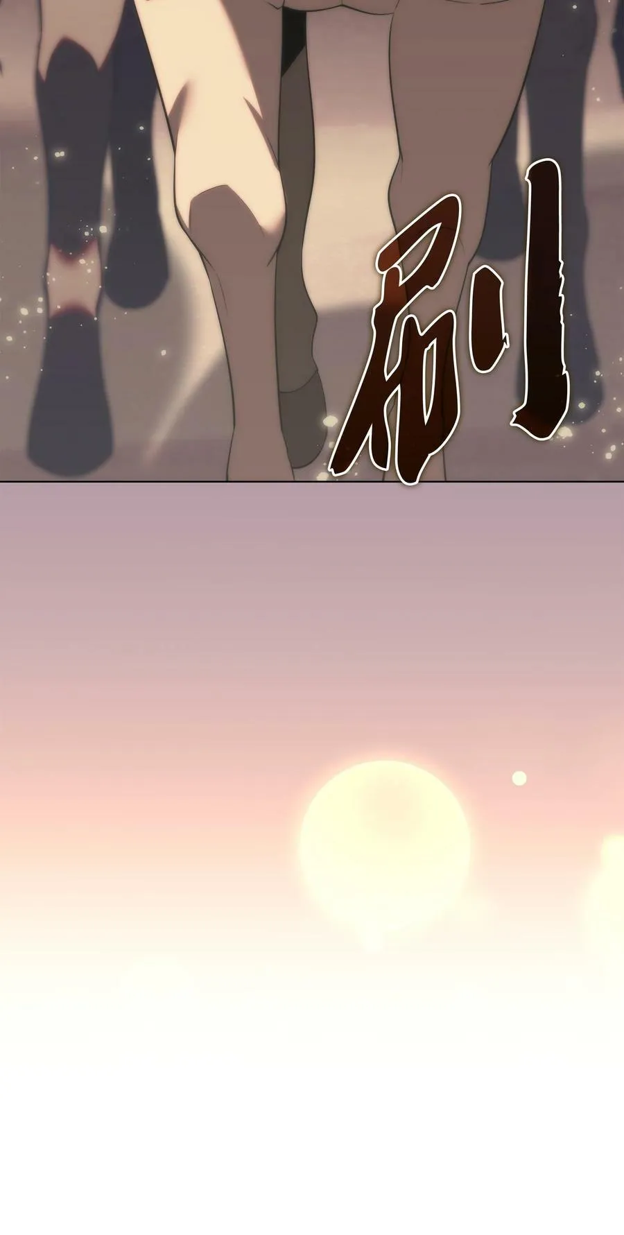 173 生者与灭者 第128页