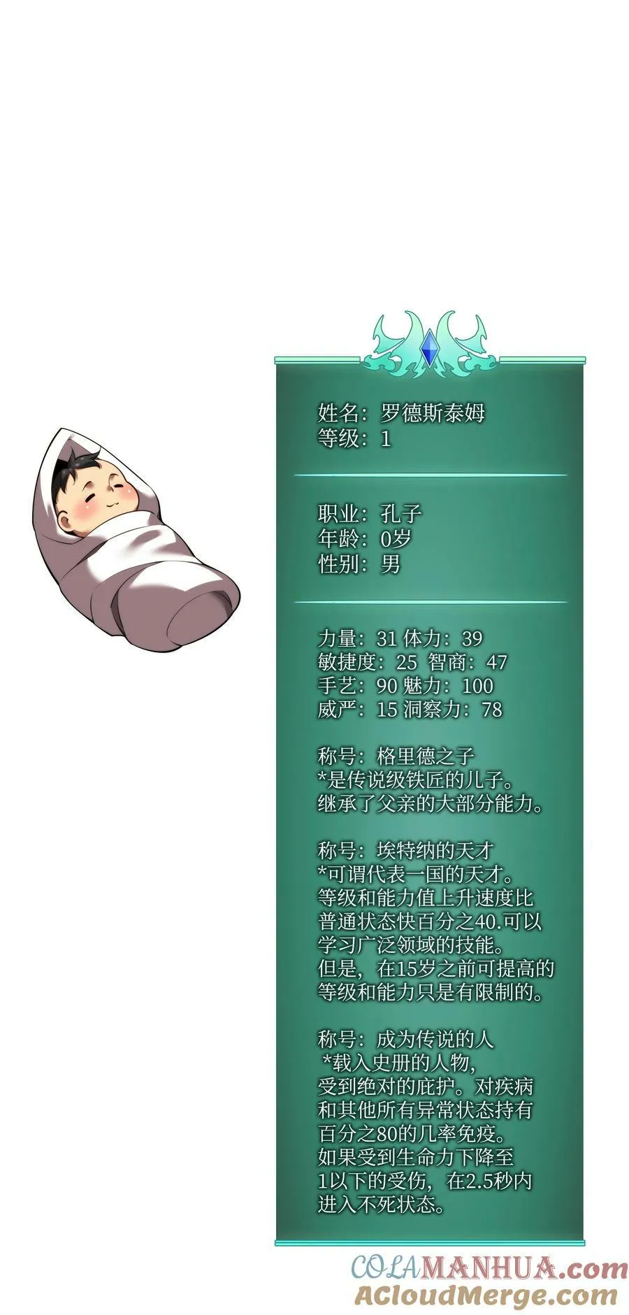 173 生者与灭者 第129页