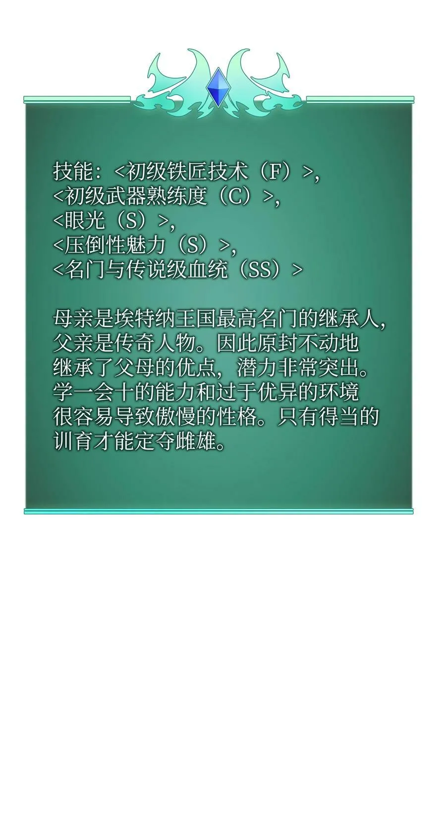 173 生者与灭者 第130页