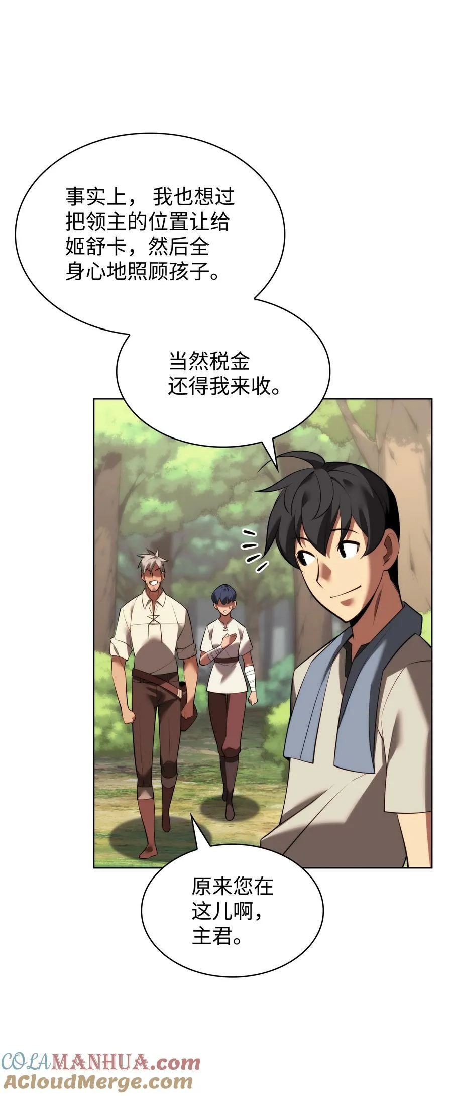 174 凸出来的钉子要及时钉回去 第5页