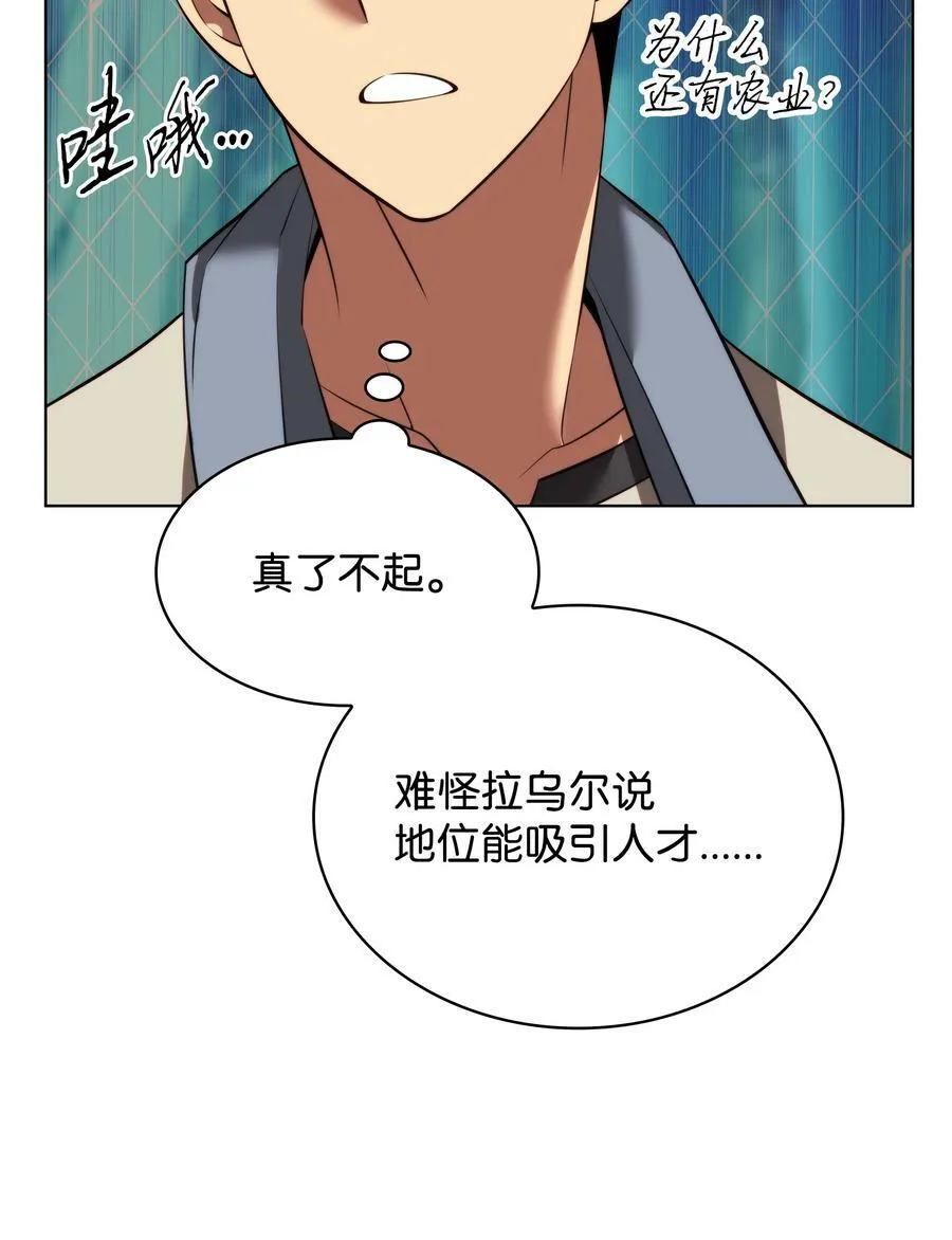 174 凸出来的钉子要及时钉回去 第10页