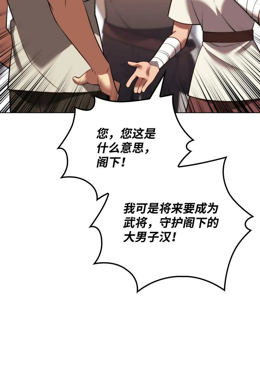 174 凸出来的钉子要及时钉回去 第14页