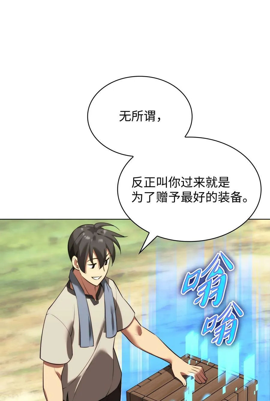 174 凸出来的钉子要及时钉回去 第16页