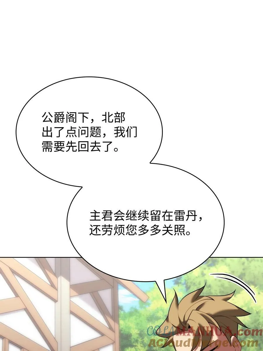 174 凸出来的钉子要及时钉回去 第21页