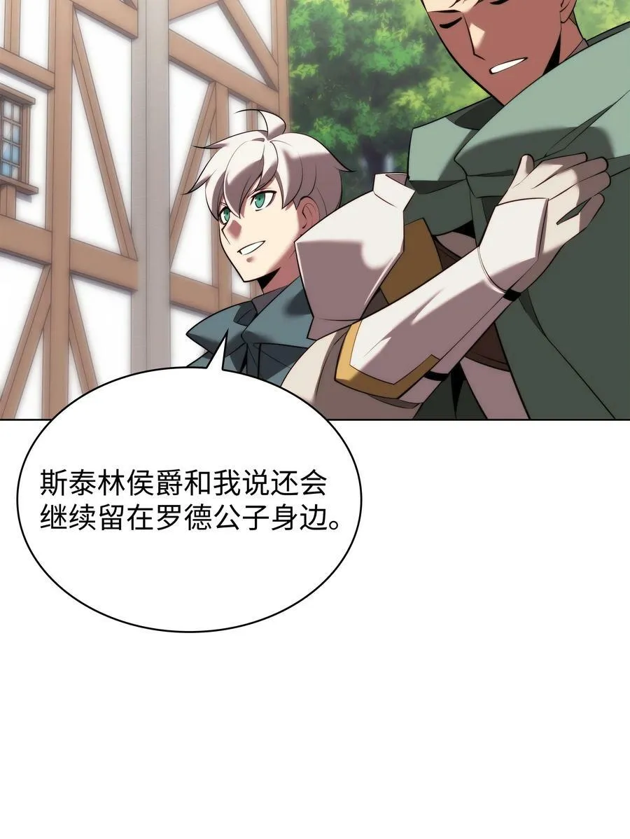 174 凸出来的钉子要及时钉回去 第22页