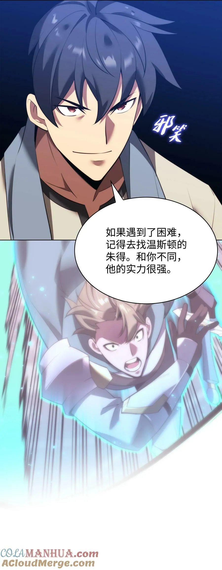 174 凸出来的钉子要及时钉回去 第25页