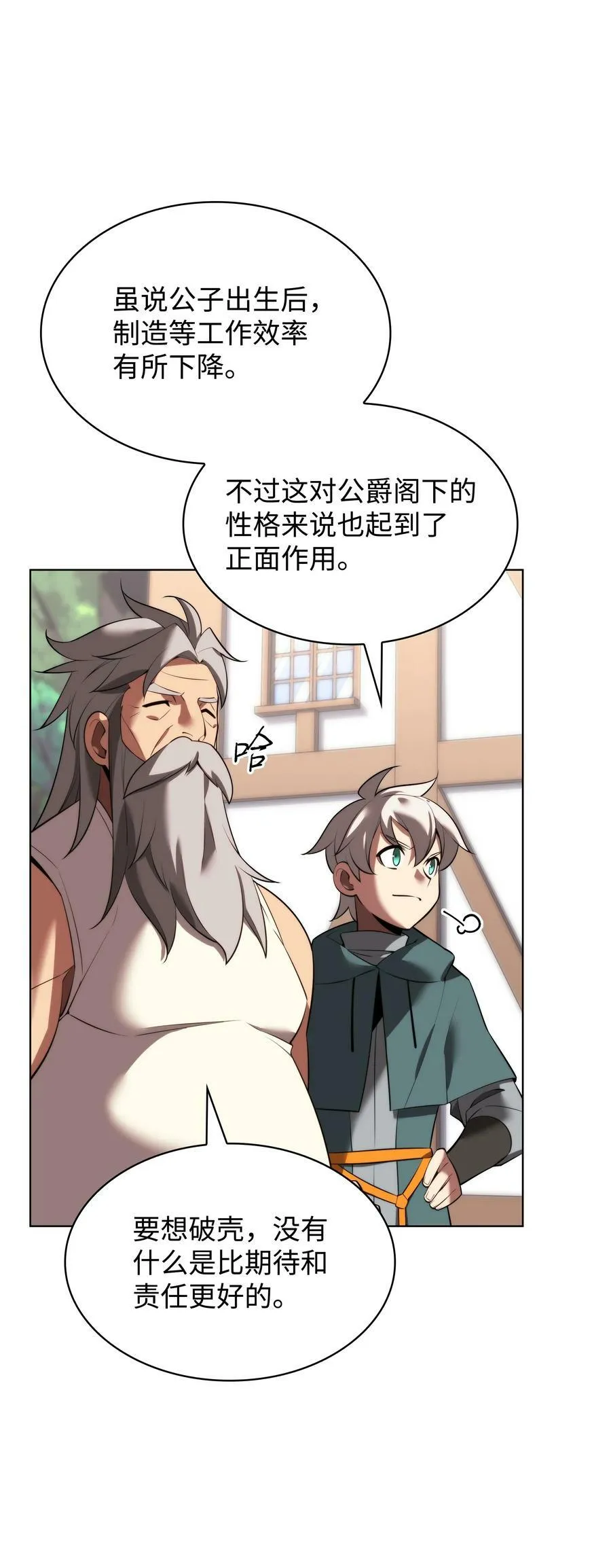 174 凸出来的钉子要及时钉回去 第27页