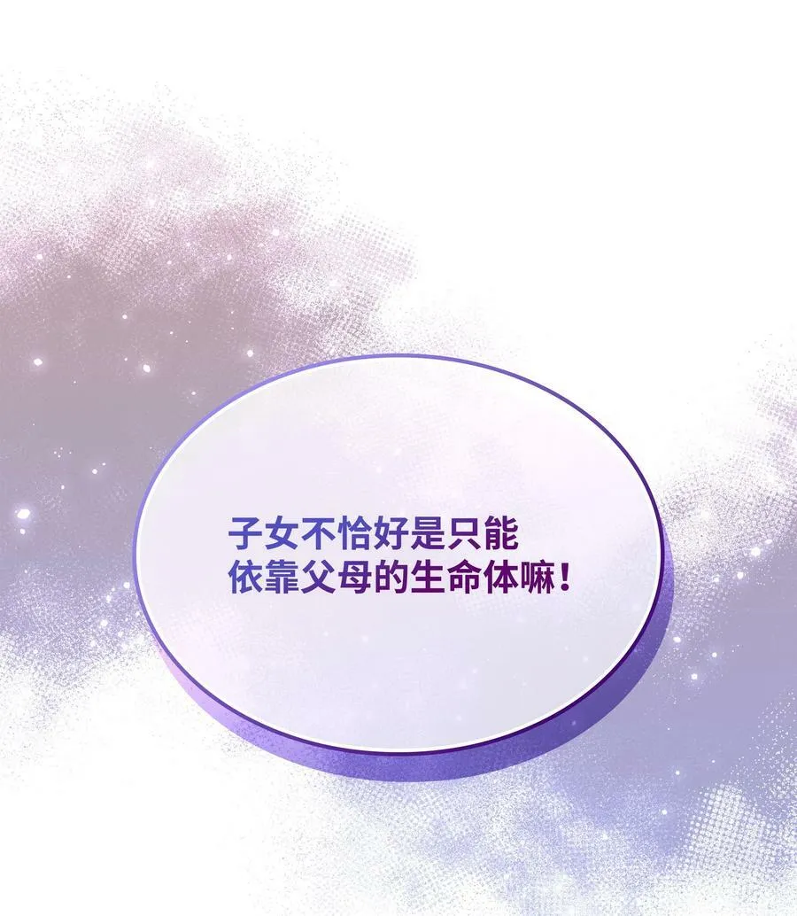 174 凸出来的钉子要及时钉回去 第28页