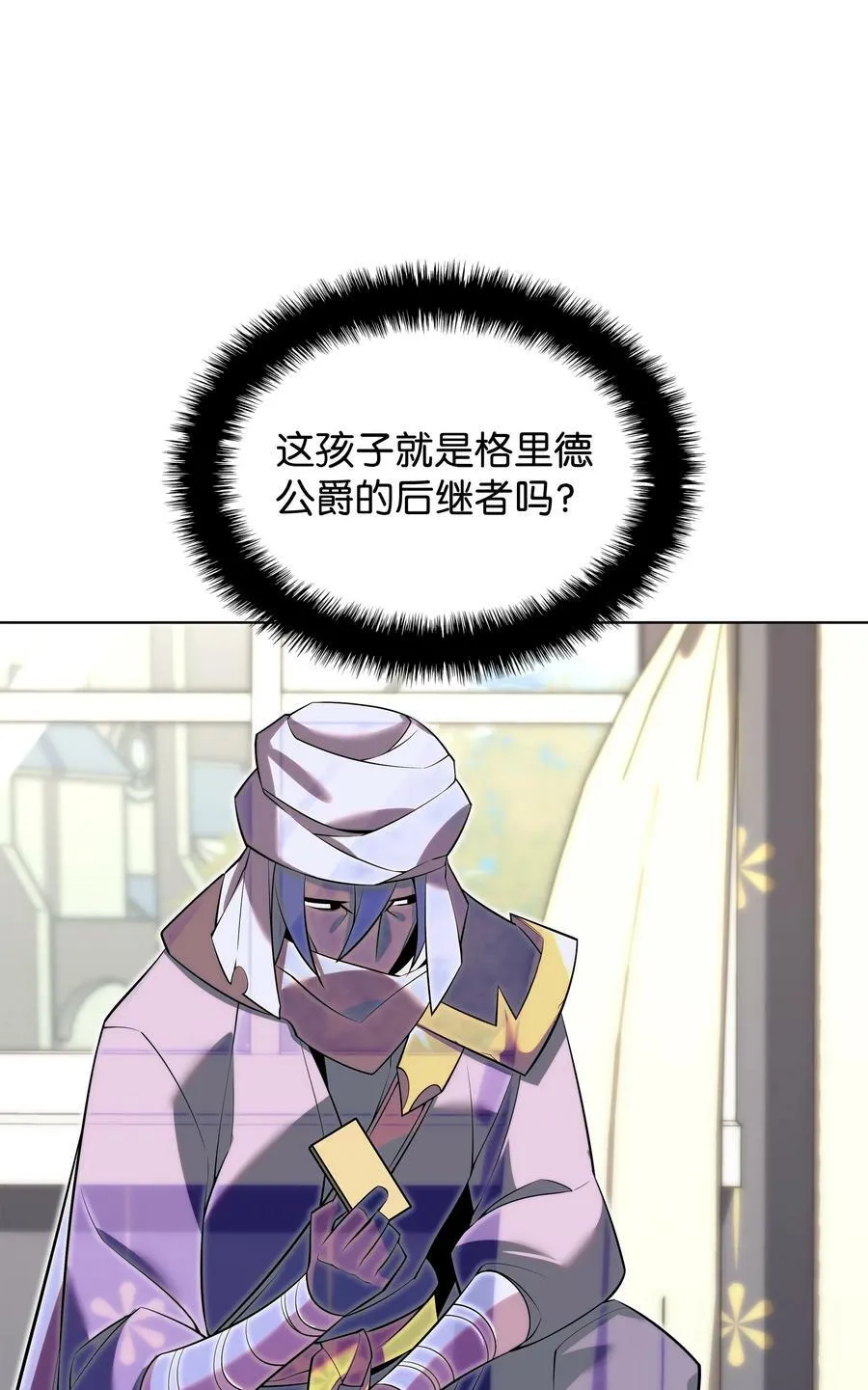 174 凸出来的钉子要及时钉回去 第31页