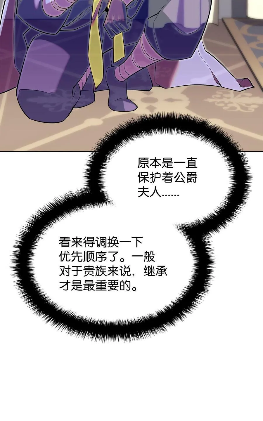 174 凸出来的钉子要及时钉回去 第32页
