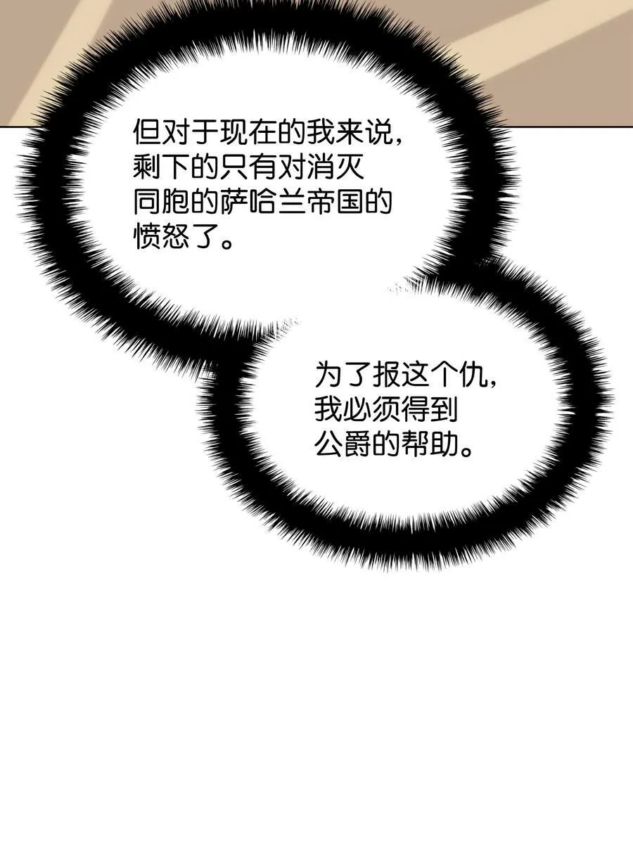 174 凸出来的钉子要及时钉回去 第34页