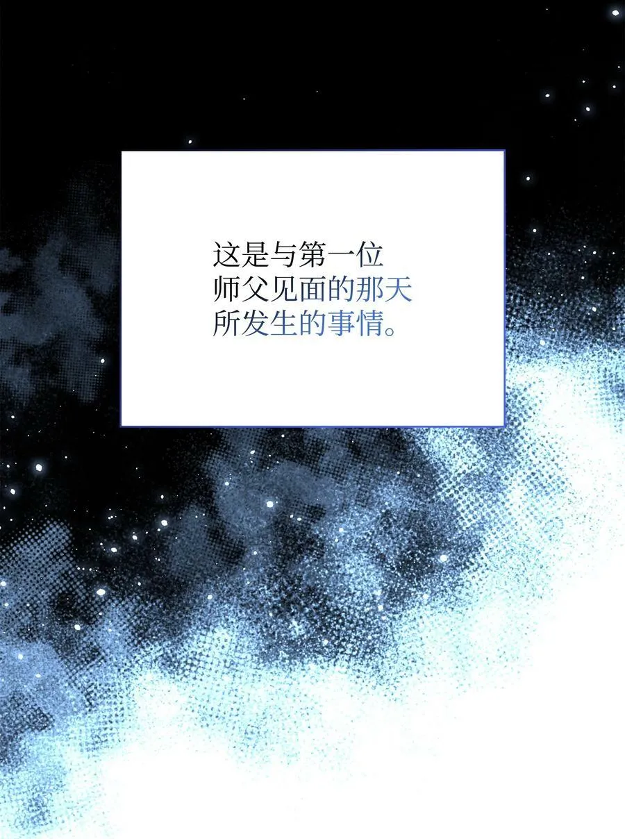 174 凸出来的钉子要及时钉回去 第43页