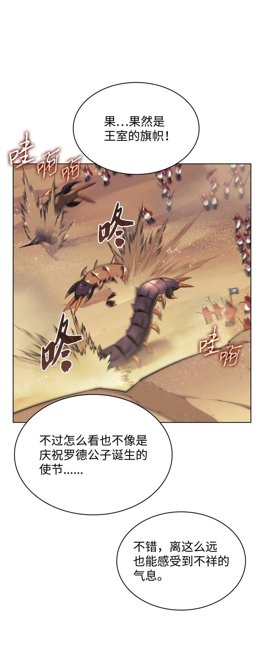 174 凸出来的钉子要及时钉回去 第48页