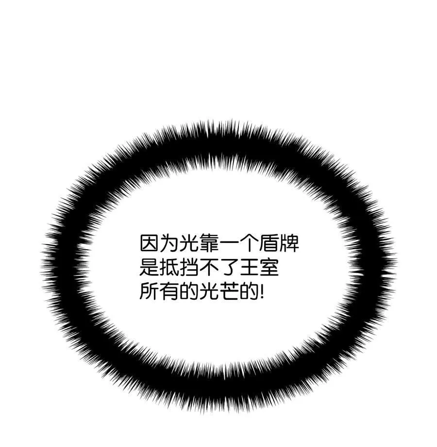 174 凸出来的钉子要及时钉回去 第66页