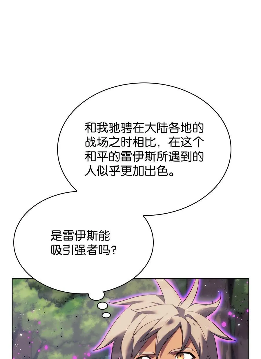 174 凸出来的钉子要及时钉回去 第83页