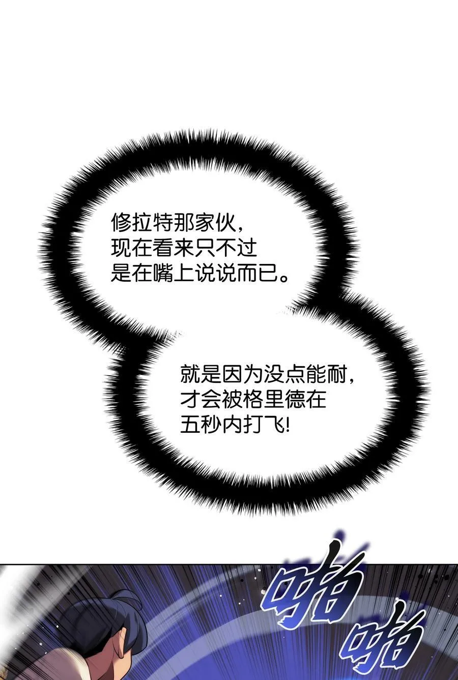 174 凸出来的钉子要及时钉回去 第108页
