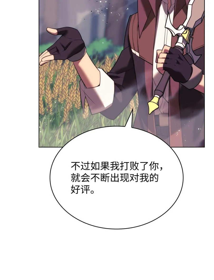 174 凸出来的钉子要及时钉回去 第118页
