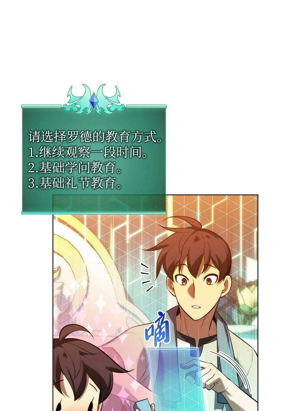 175 毕业典礼 第3页