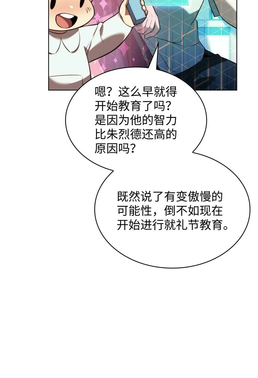 175 毕业典礼 第4页