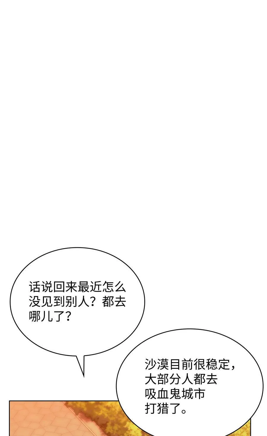 175 毕业典礼 第8页