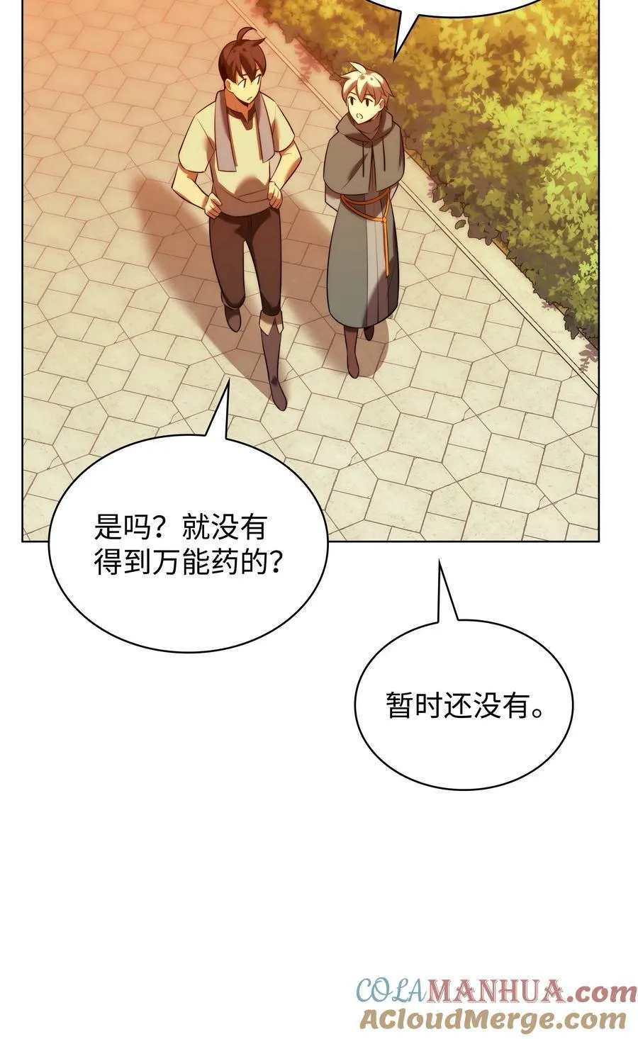 175 毕业典礼 第9页