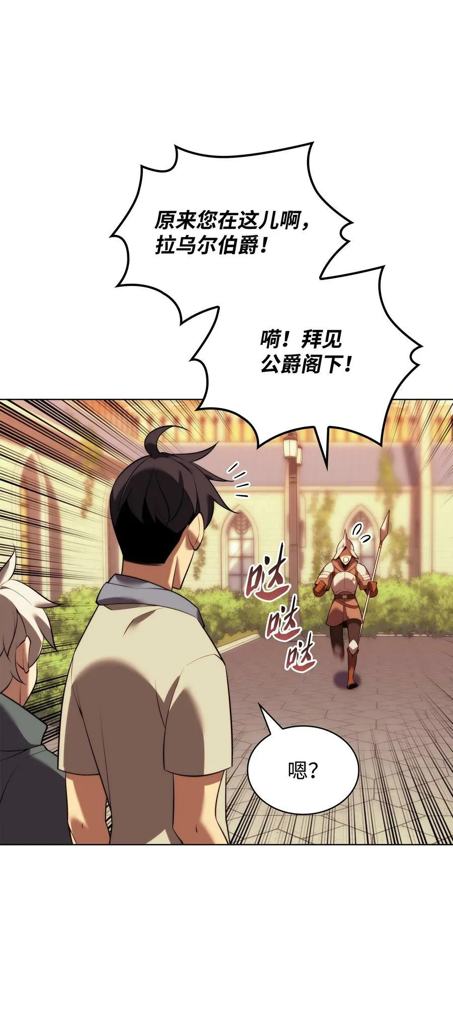 175 毕业典礼 第14页