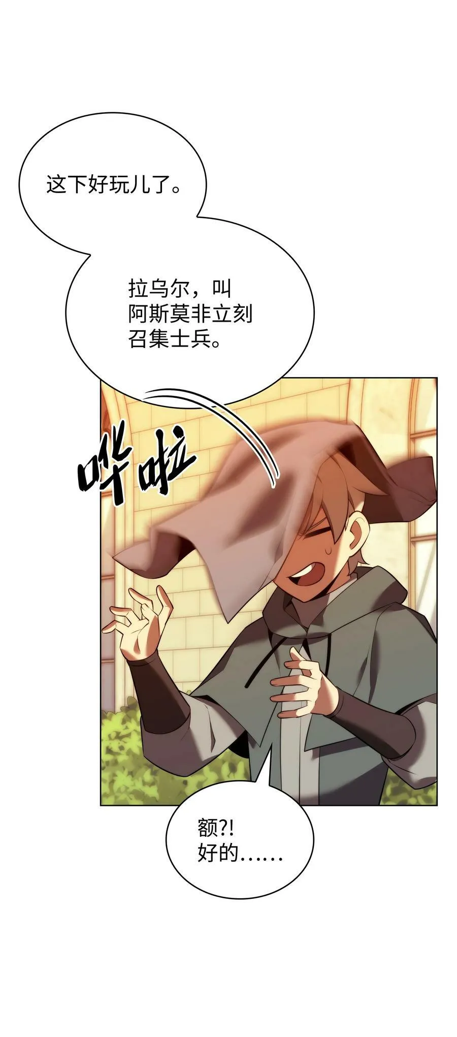 175 毕业典礼 第20页