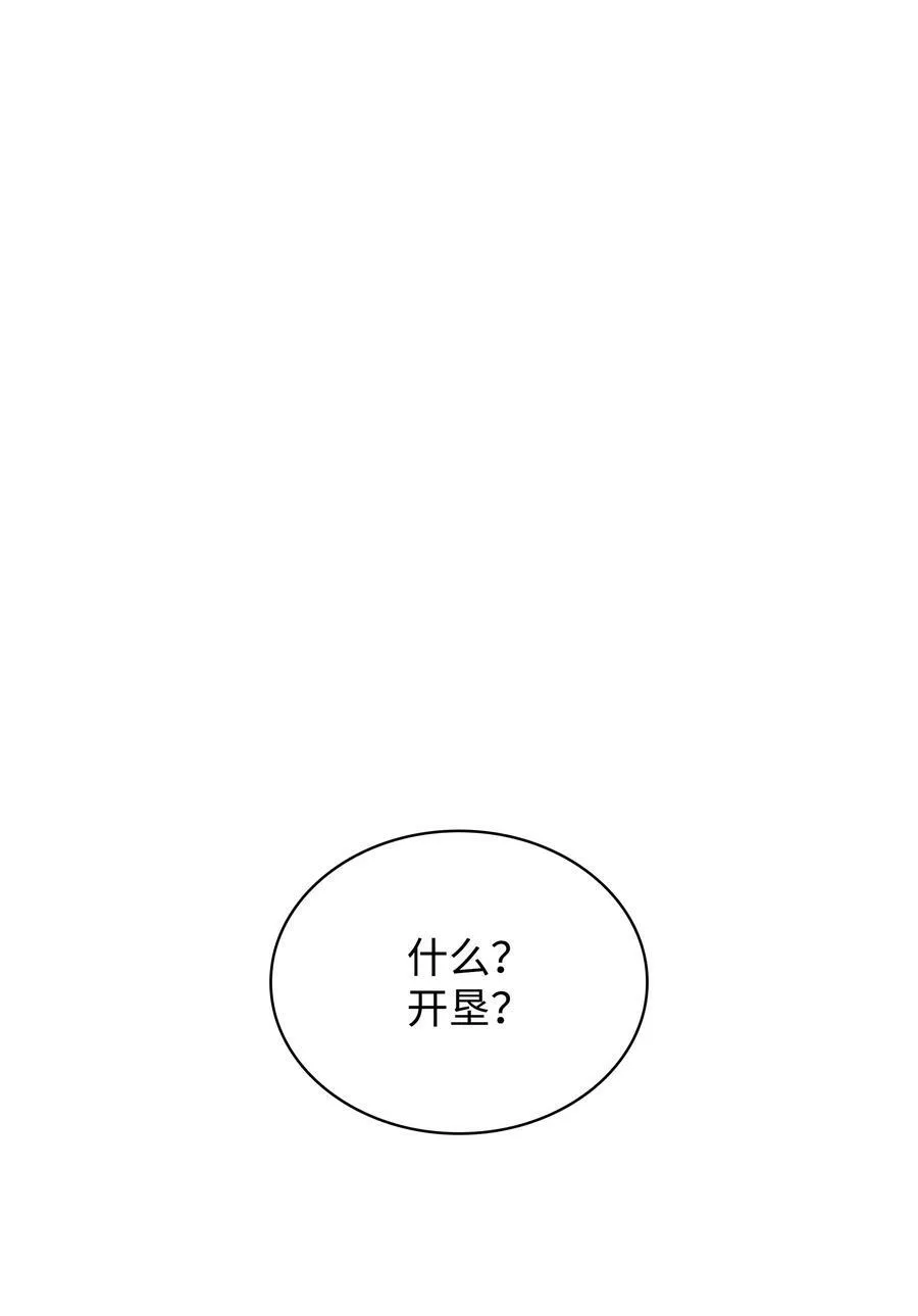 175 毕业典礼 第24页
