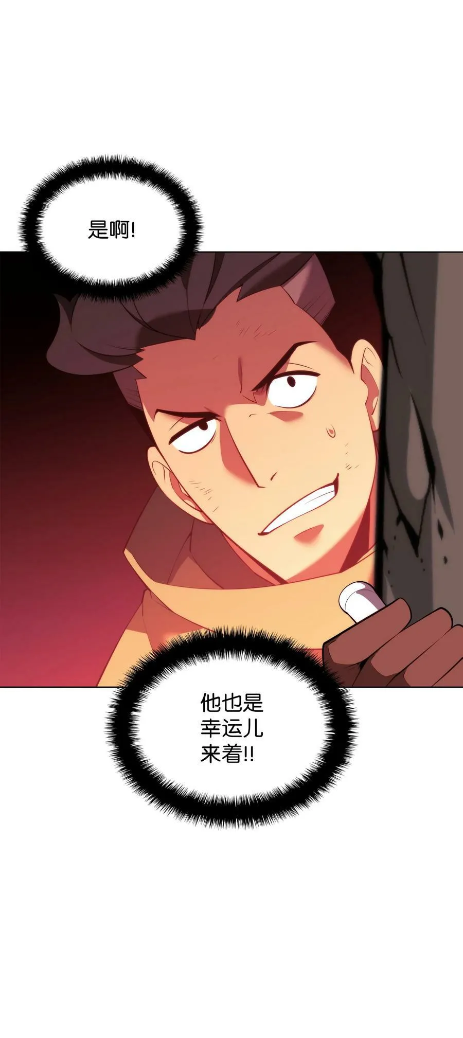 175 毕业典礼 第66页